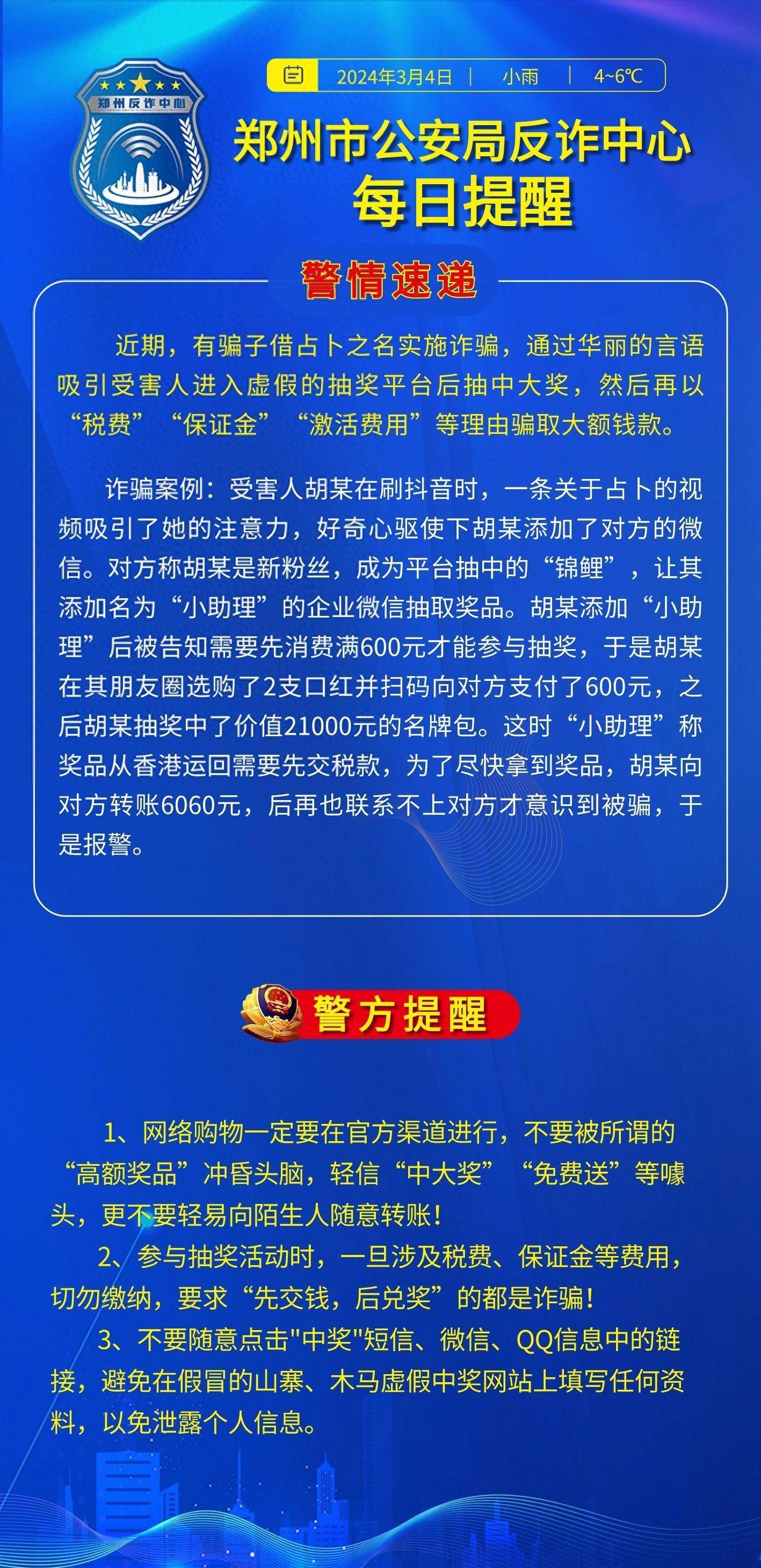 等货代 第53页
