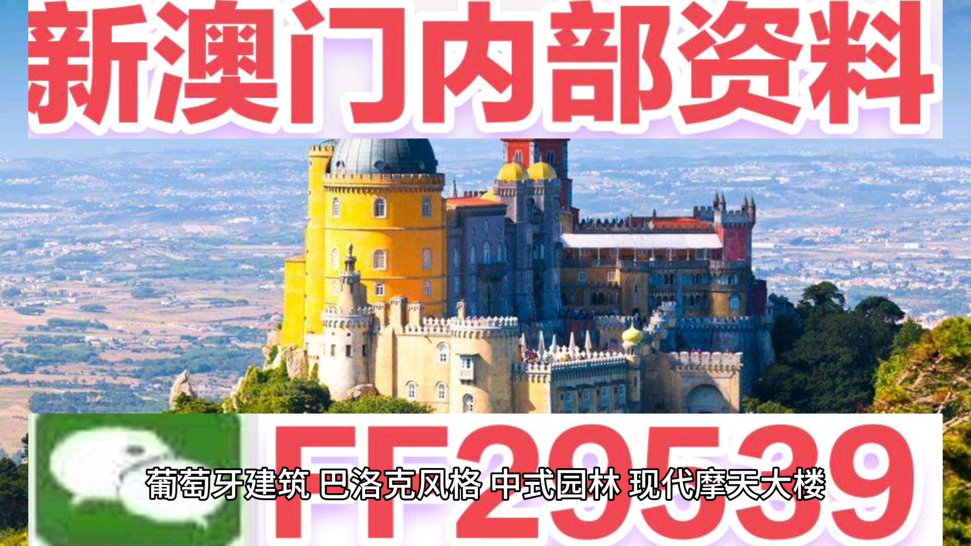 2025澳门今晚开特马开,详细解答解释落实_的警惕虚假宣传