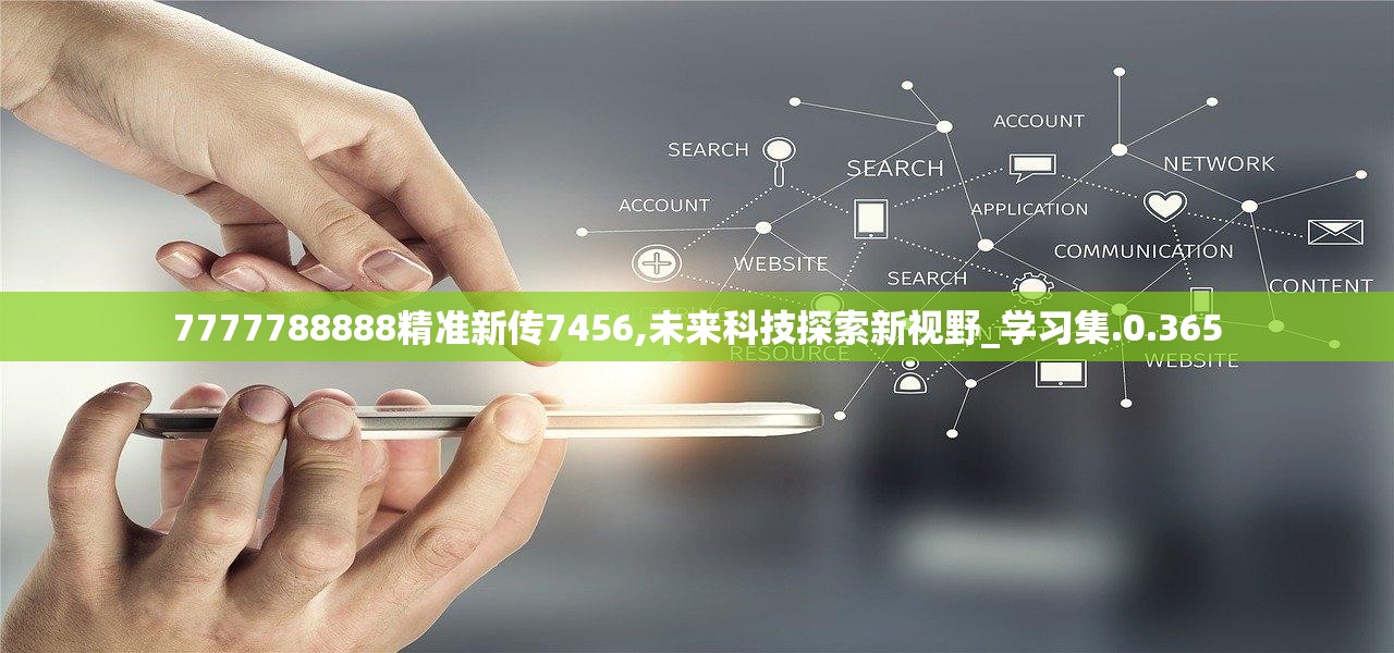 7777788888精准新传真?详细解答解释落实_的警惕虚假宣传