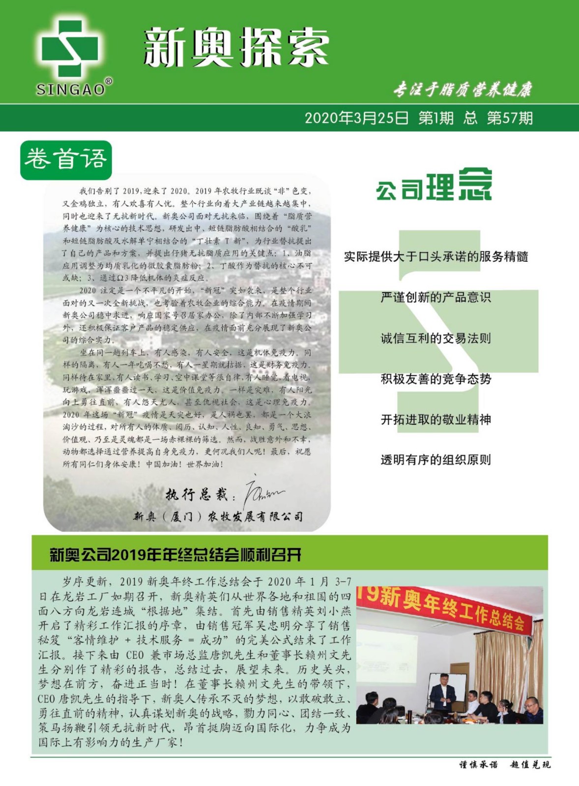 2025新澳精准正版免費資料,详细解答解释落实_的警惕虚假宣传