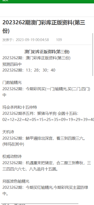 2025年香港与澳门免费资料,正版资料;全面释义、解释与落实