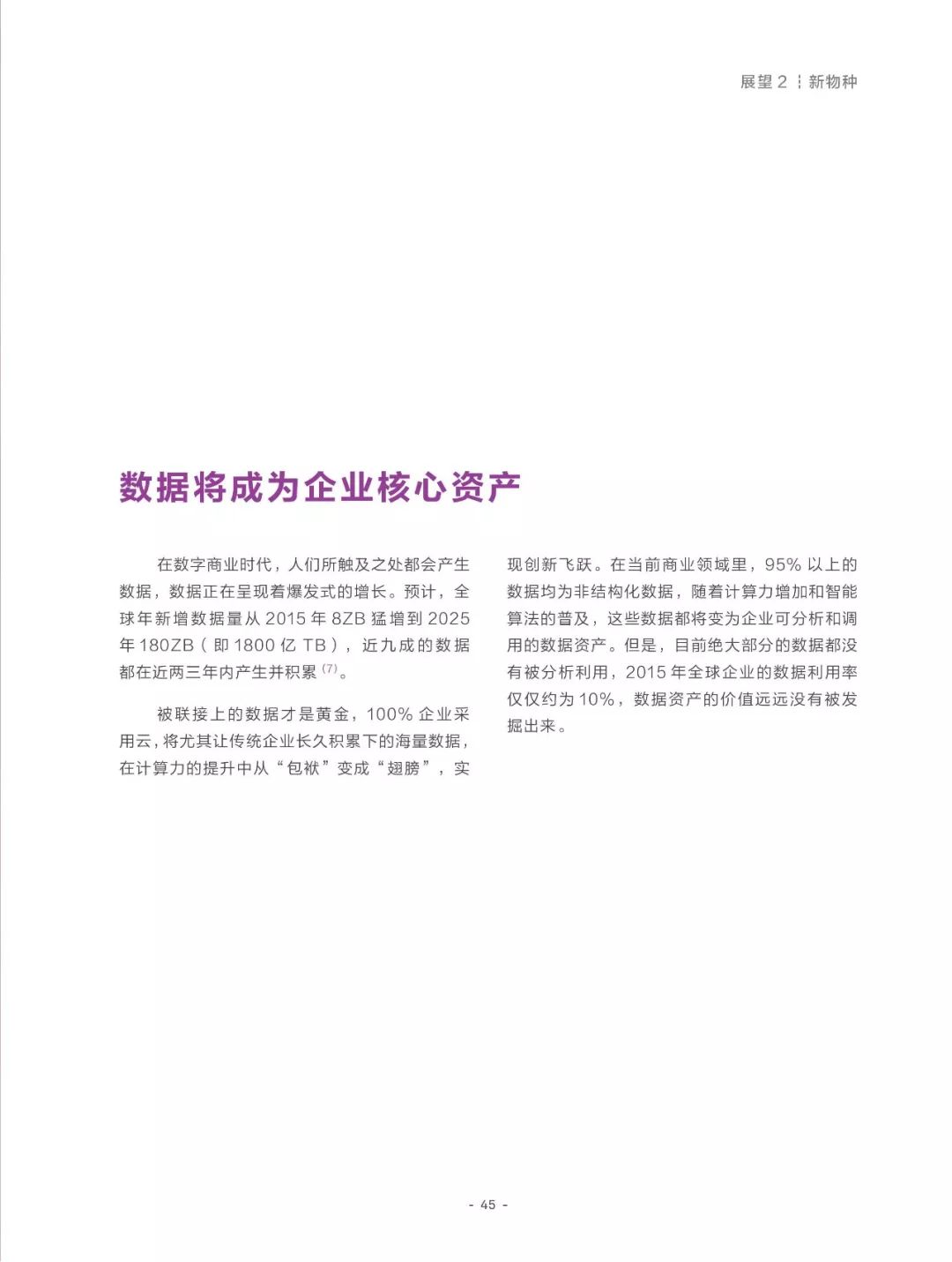 正版资料2025年香港与澳门免费;全面释义、解释与落实