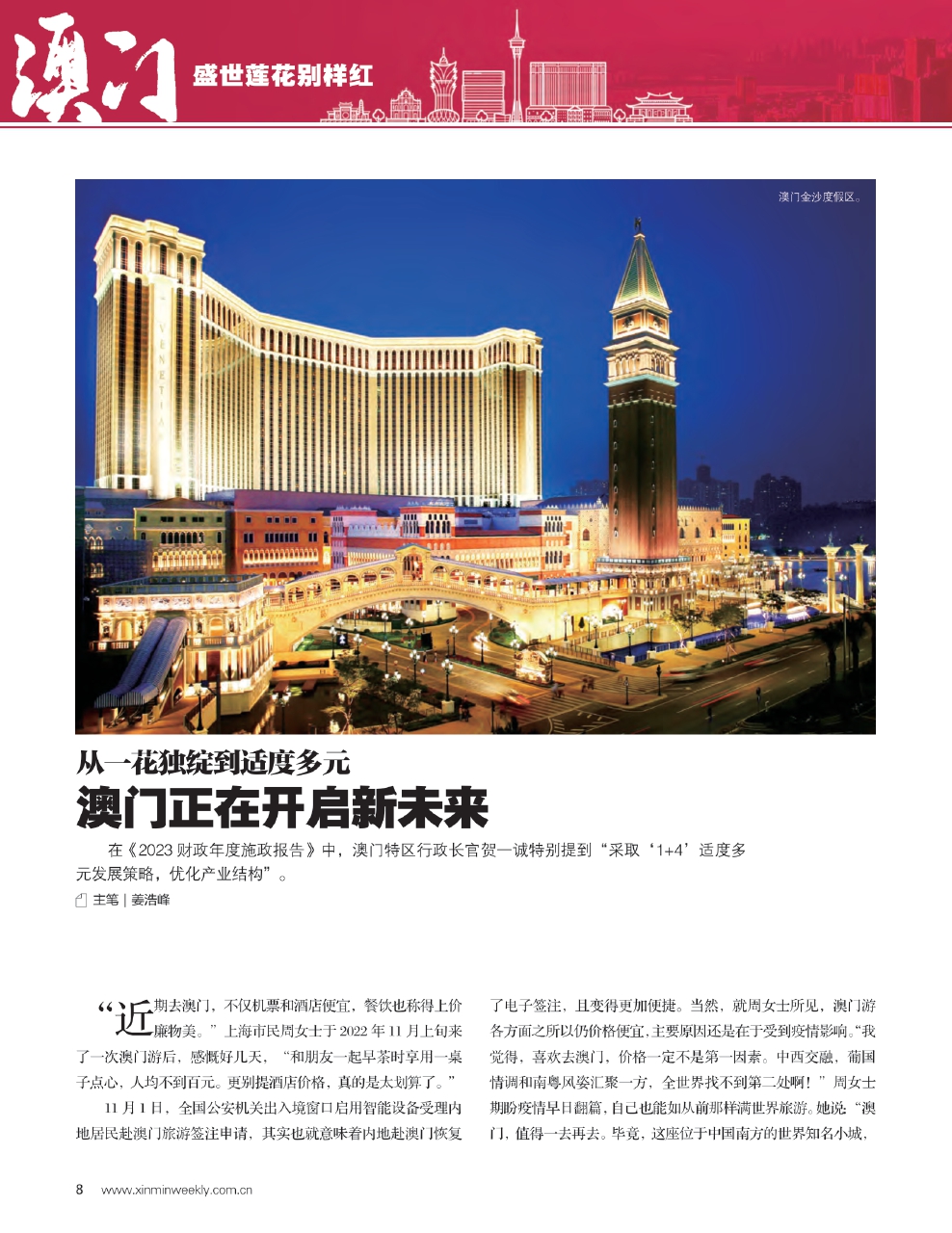 2025新香港与澳门精准免费;全面释义、解释与落实