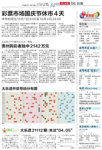 漫长 第35页