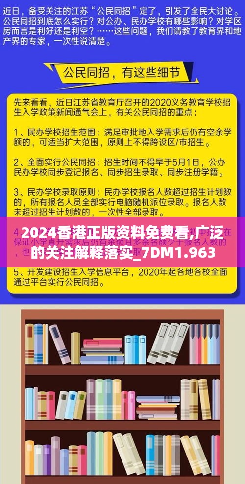 2025精准正版免费资料警惕虚假宣传、全面解答与解释