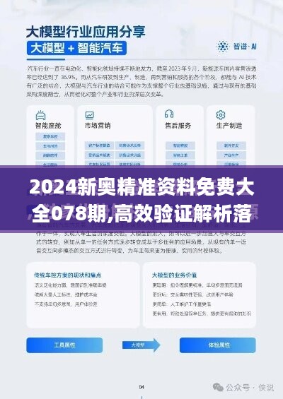 新澳2025最精准正最精准详细解答、解释与落实