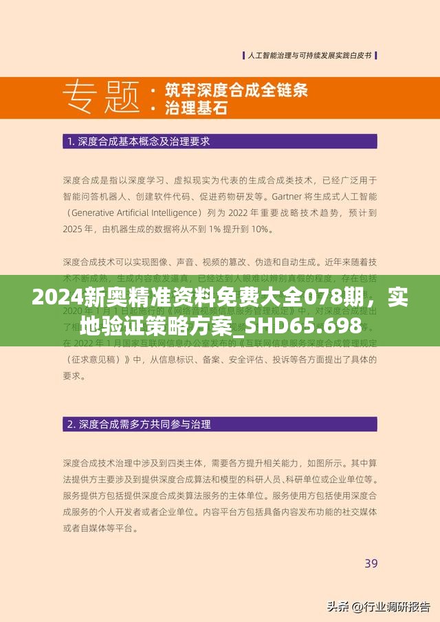 2025年正版资料免费详细解答、解释与落实