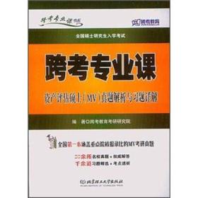 漫长 第32页