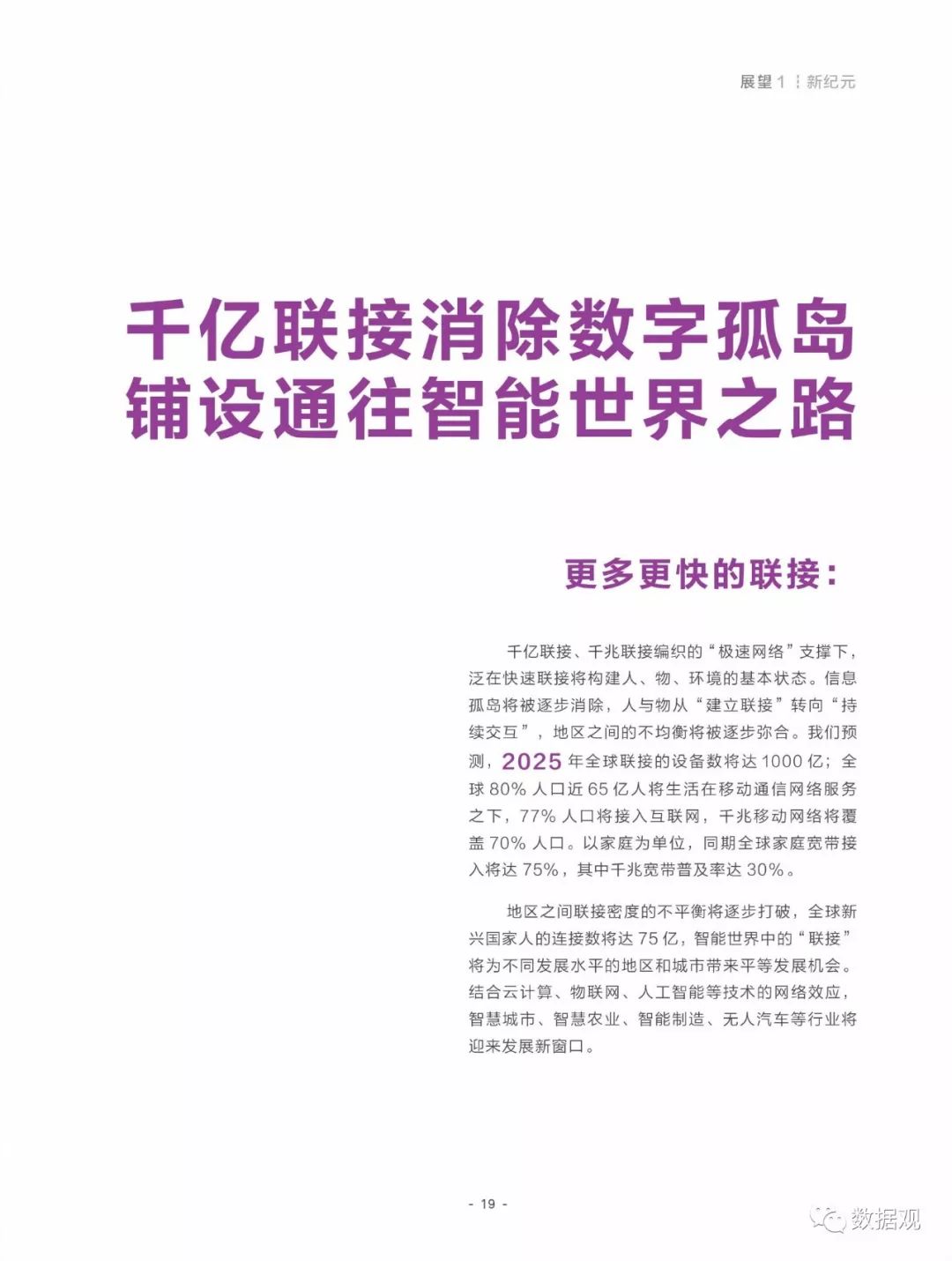 2025年全年资料免费大全的全面释义、解释与落实