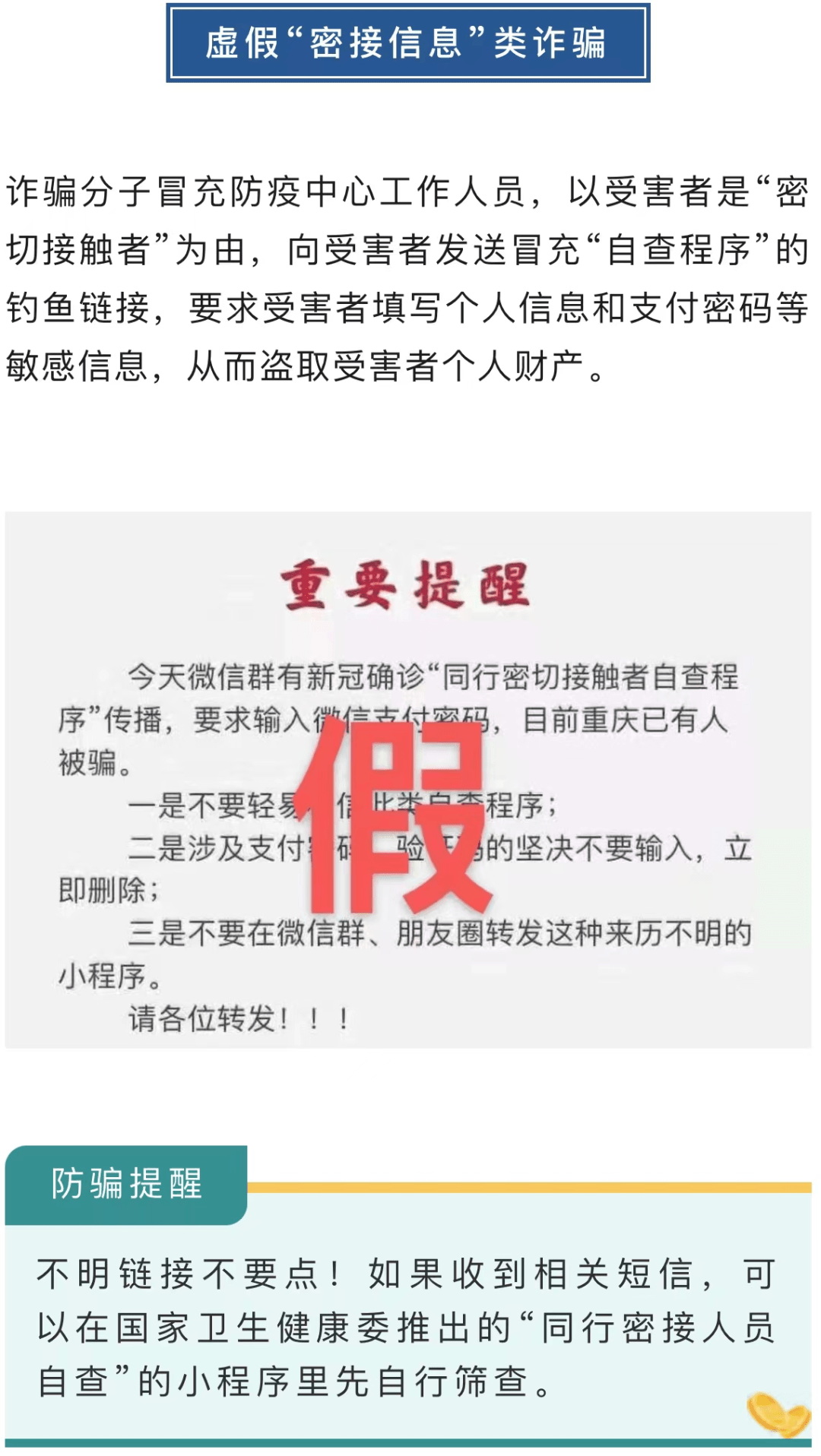最准一肖一码一孑一特一中,警惕虚假宣传-全面释义、与落实解答