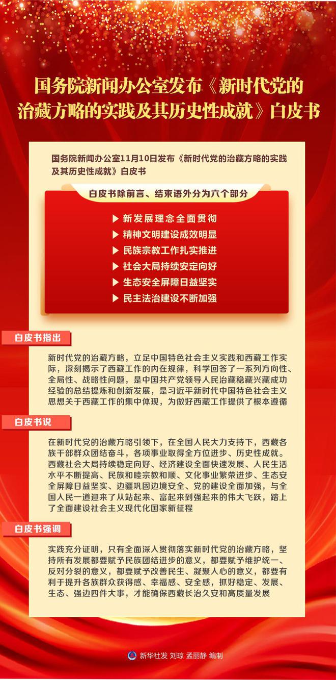 澳门管家婆100%精准图片,详细解答、解释与落实