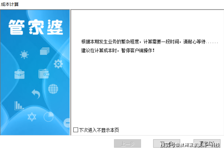 管家婆必出一中一特100%详细解答、解释与落实