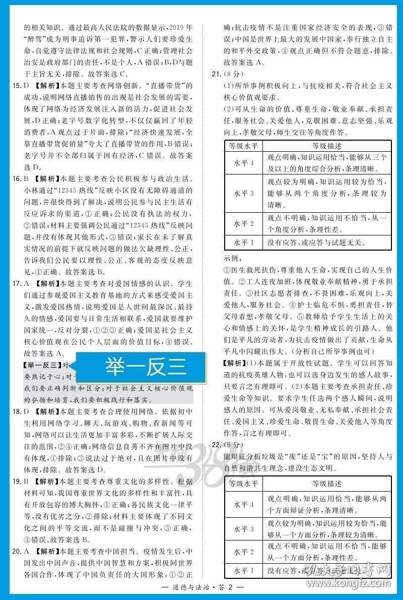 2025正版资料免费大全,详细解答、解释与落实