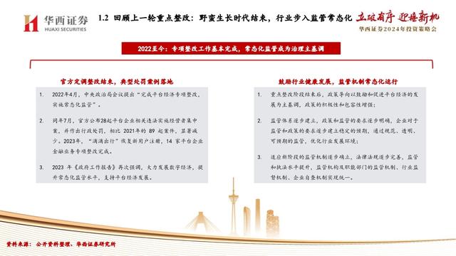 2025精准资料免费提供最新,详细解答、解释与落实