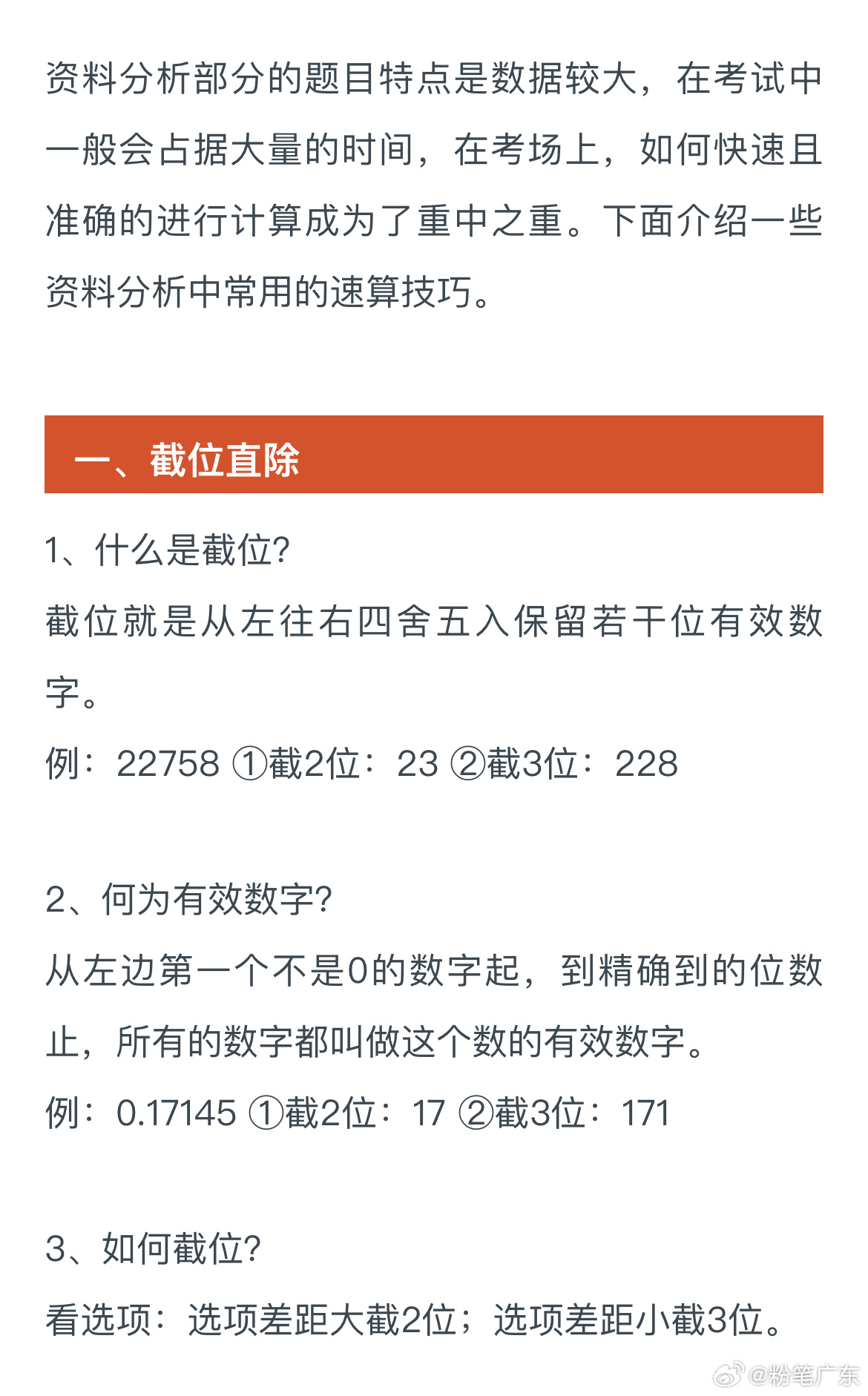 神算子中特免费资料,详细解答、解释与落实
