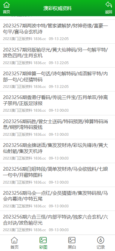 2025香港与澳门正版免费资料;全面释义、解释与落实