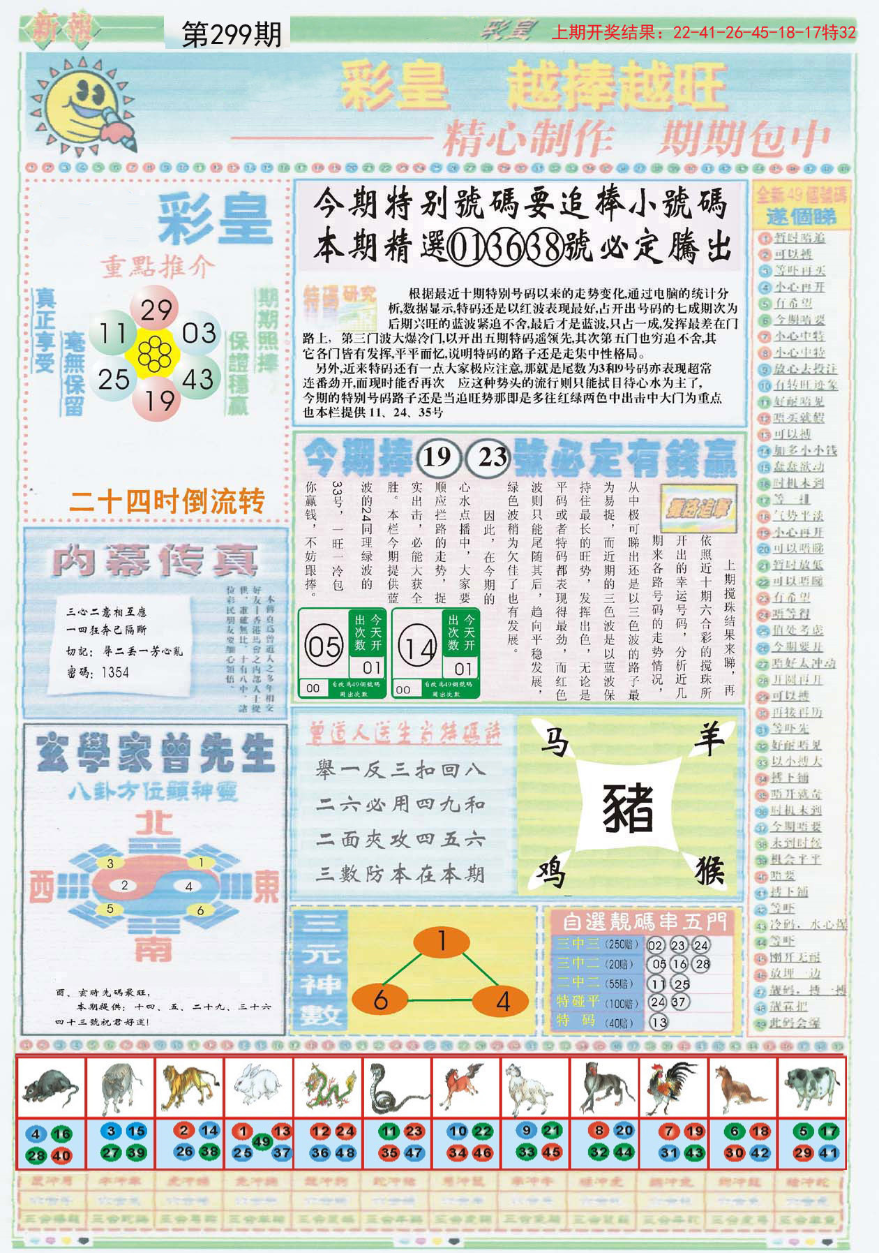 第30页