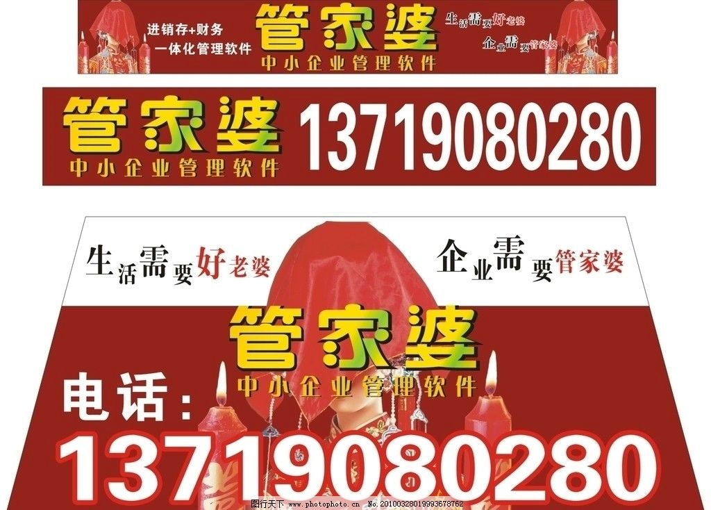 澳门和香港管家婆100%精准图片全面解析与落实防范措施