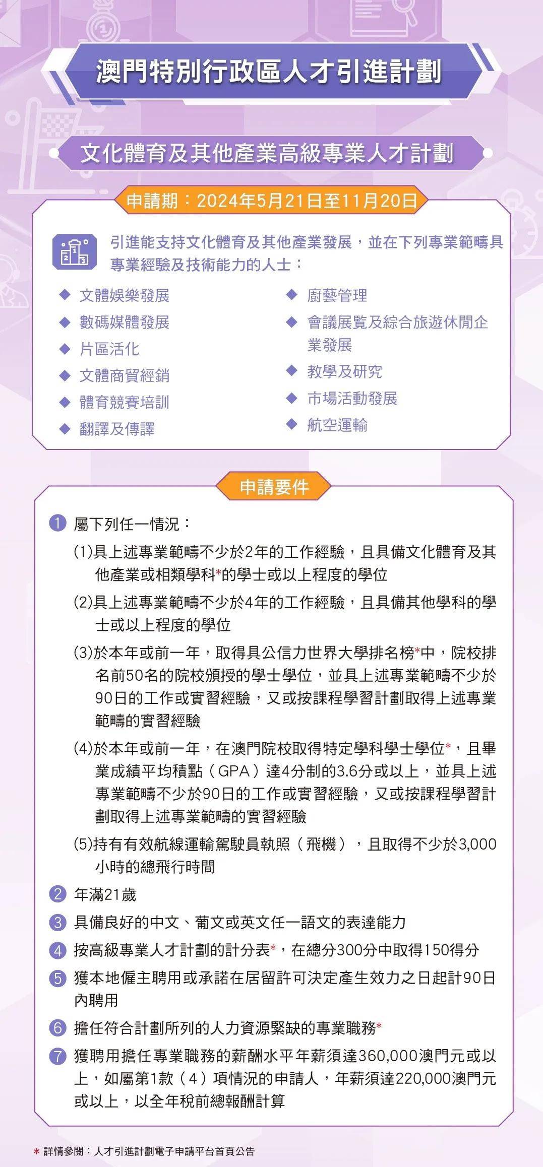 2025澳门和香港精准正版免费资料全面解析与落实防范措施