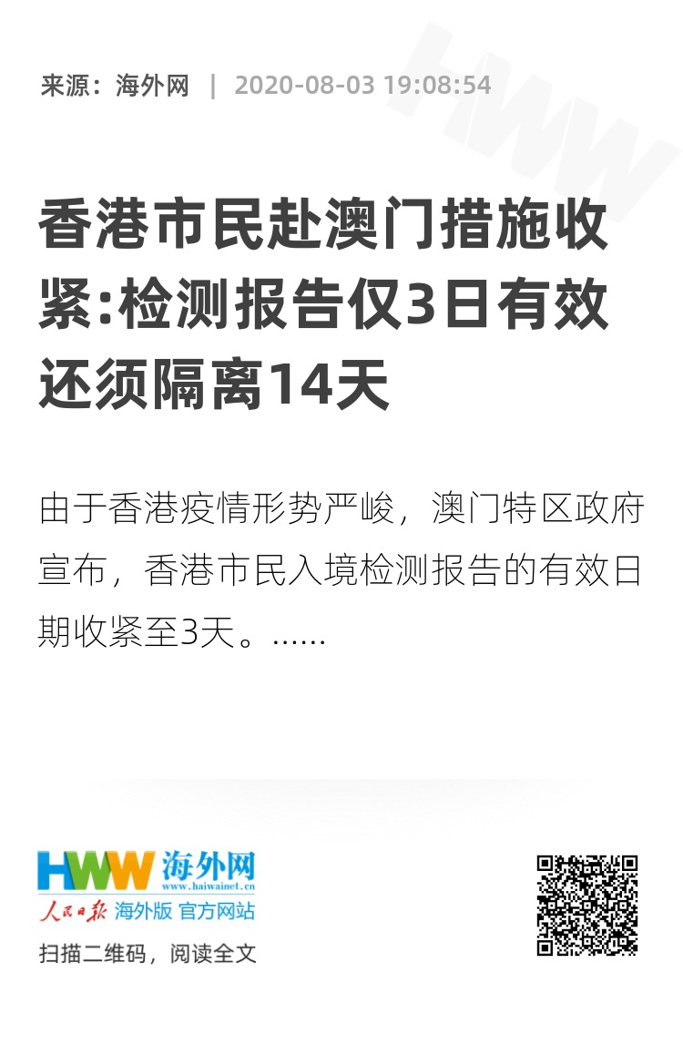2025澳门和香港天天免费精准大全全面解析与落实防范措施