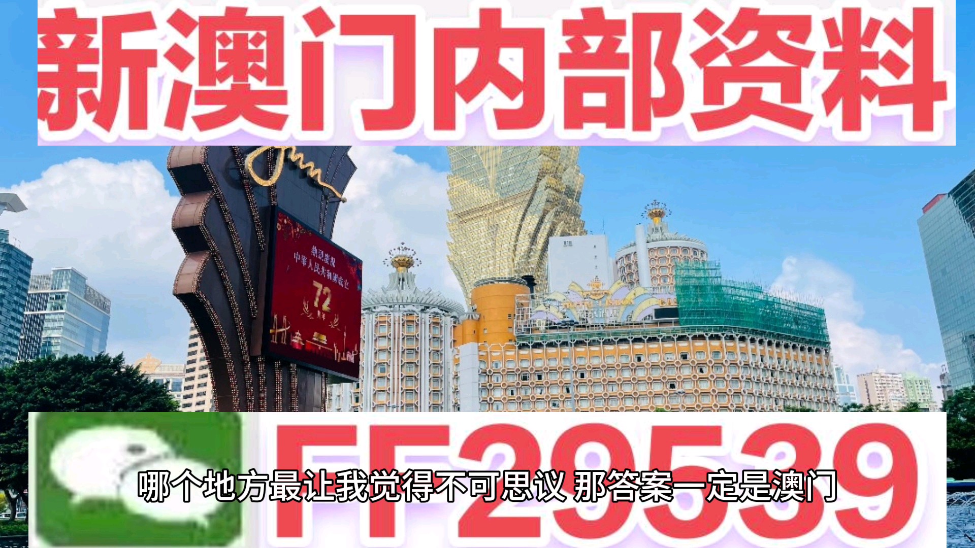 新2025澳门和香港天天开好彩,警惕虚假宣传、全面解答