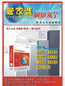 澳门和香港管家婆100%精准图片,警惕虚假宣传、全面解答