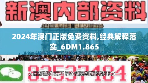 2025新澳精准正版免費資料,警惕虚假宣传、全面解答