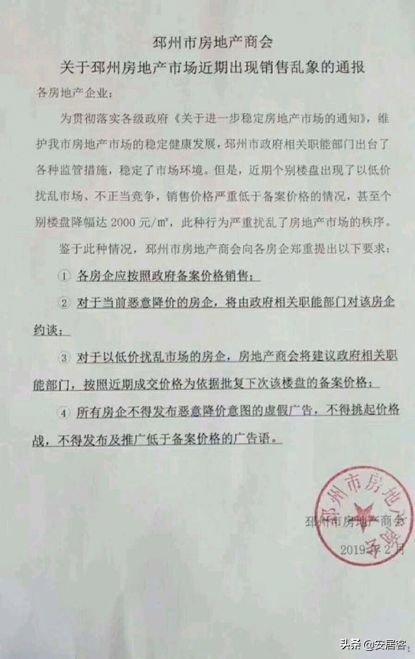江苏邳州最新房价新房